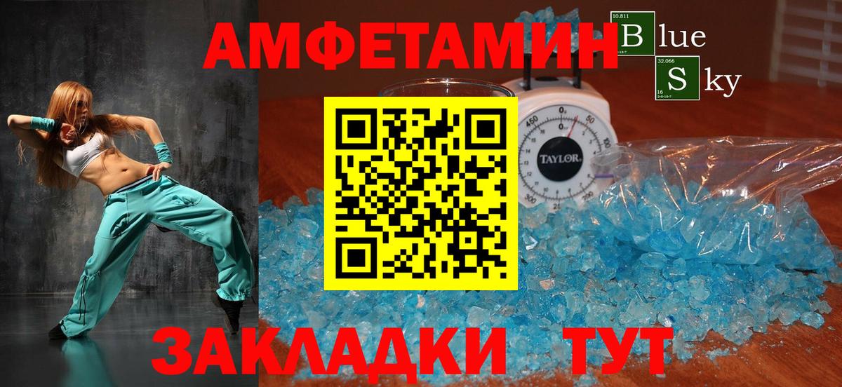 Amphetamine VHQ Среднеуральск