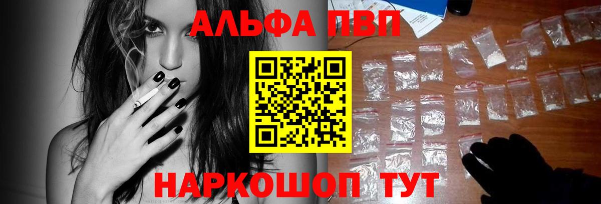 APVP крисы CK  A PVP мука  Вход с VPN  А ПВП  Среднеуральск  Alfa_PVP Crystall 