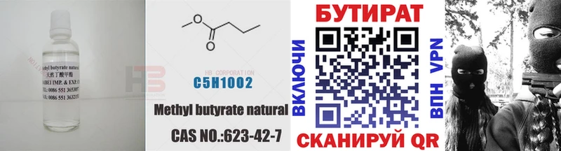 БУТИРАТ бутик  Среднеуральск 