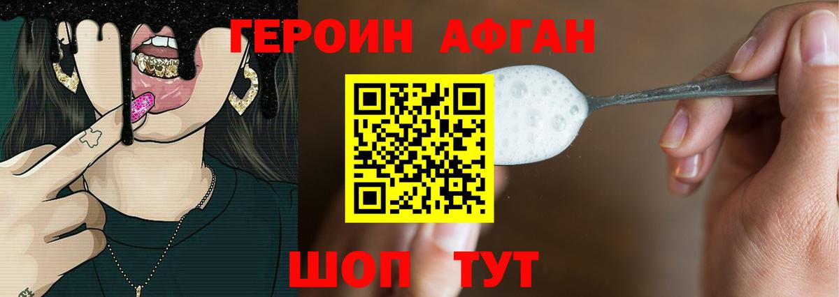 Среднеуральск  Героин белый  ГЕРОИН  Вход с VPN 
