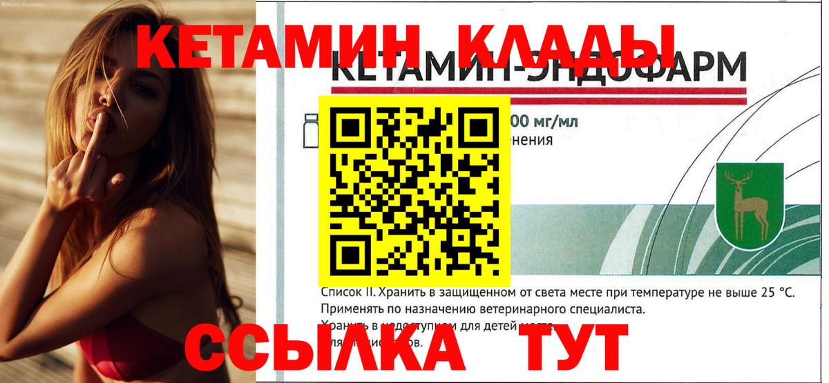 Среднеуральск  КЕТАМИН ketamine  Вход с VPN 