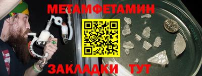 метамфетамин Можайск