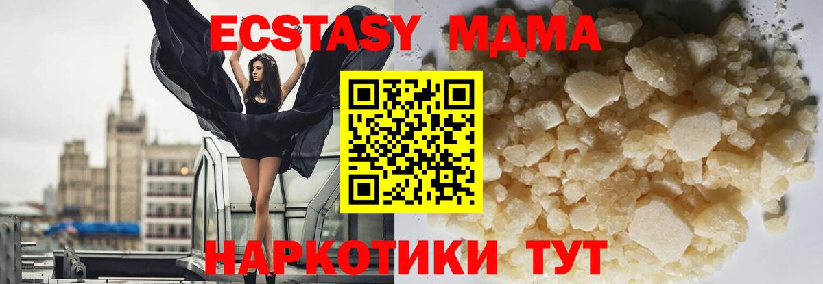 Среднеуральск  МДМА Molly  MDMA кристаллы  МДМА  Вход с VPN 
