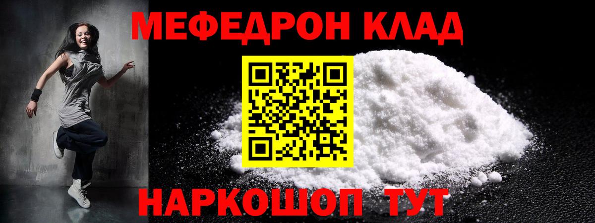 Мефедрон  Меф VHQ  Вход с VPN  Среднеуральск  МЯУ-МЯУ 