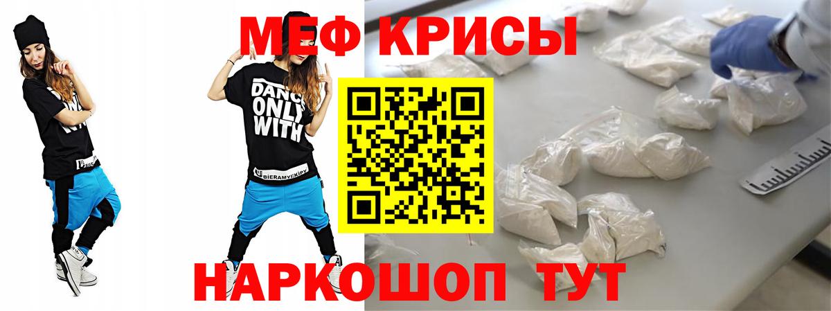 МЕФ кристаллы Среднеуральск