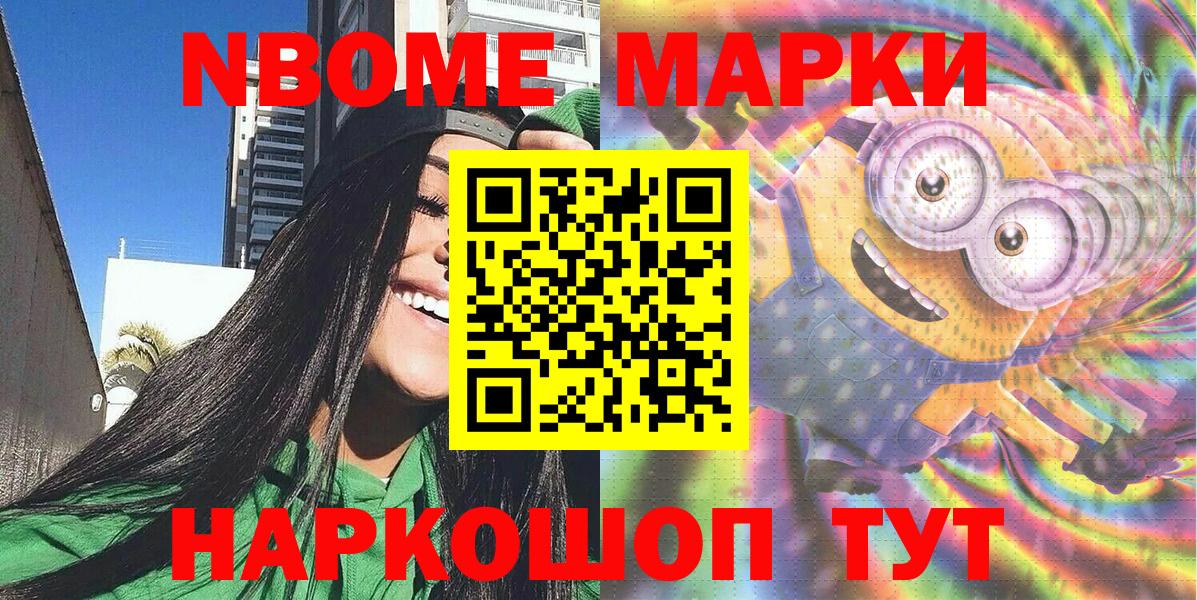 Наркотические марки 1500мкг Среднеуральск