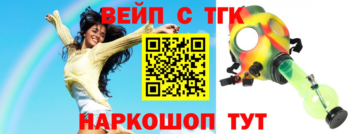 Дистиллят ТГК вейп Среднеуральск